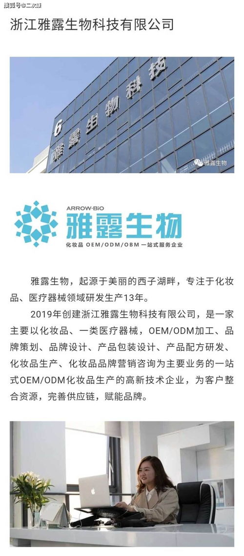 雅露生物榮膺美伊科技獎最佳研發獎，亮相上海CBE美博會引領生物科技新風向